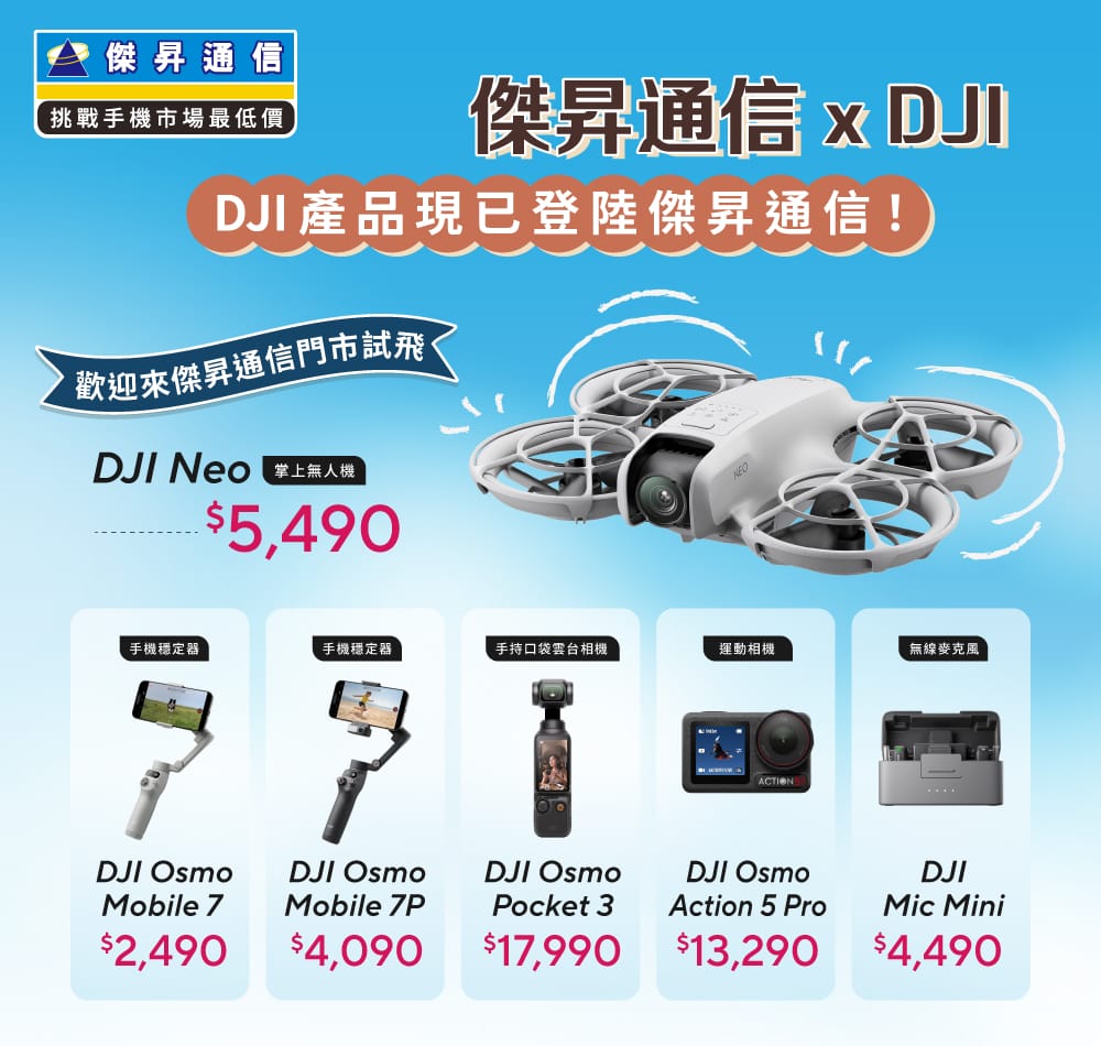 傑昇通信 × DJI官方合作📣DJI 產品登陸傑昇通信！空拍機、穩定器、運動相機、無線麥克風🌟