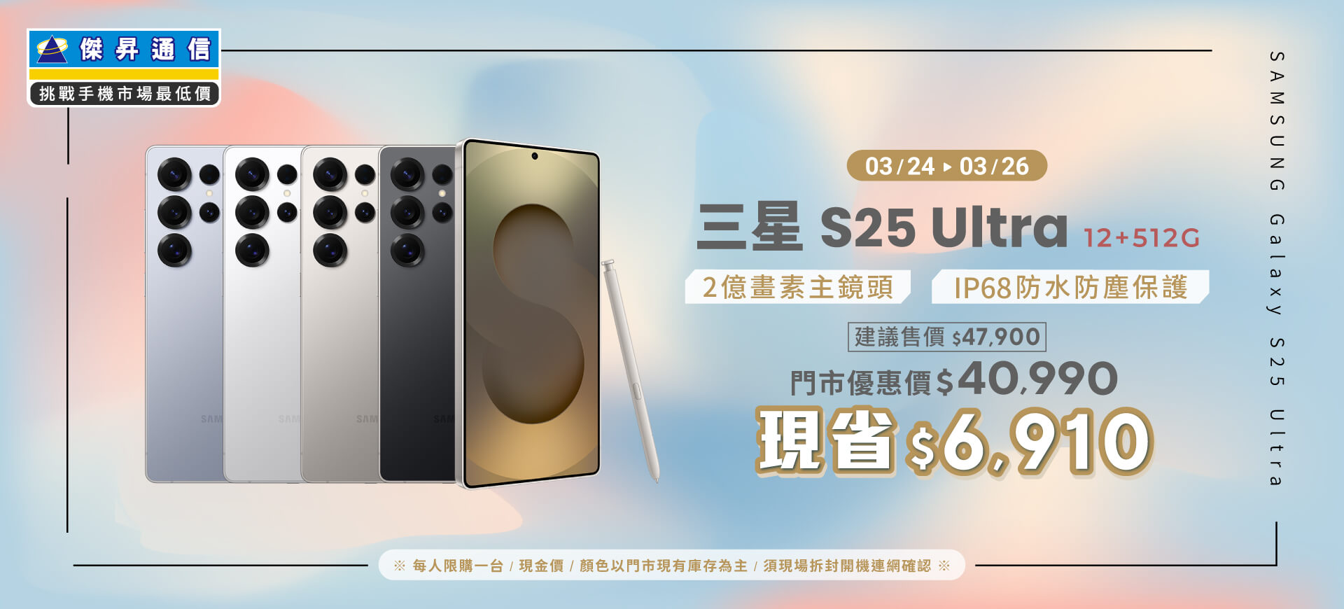 【本週獨賣】Galaxy 史上最堅固的玻璃，快來試試有多硬吧！三星 S25 Ultra 12+512G 現省 6910 