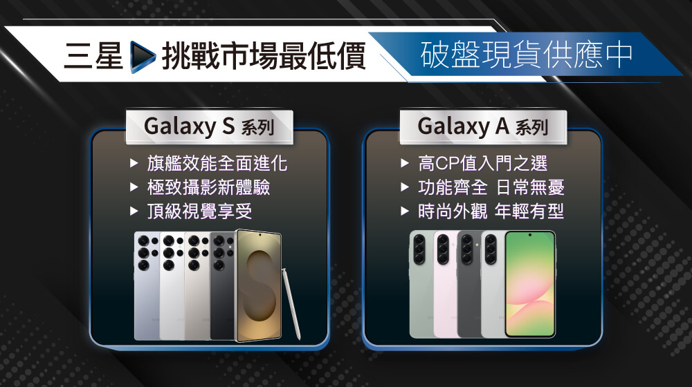 ⭐️挑戰手機市場最低價～三星破盤現貨供應！！！