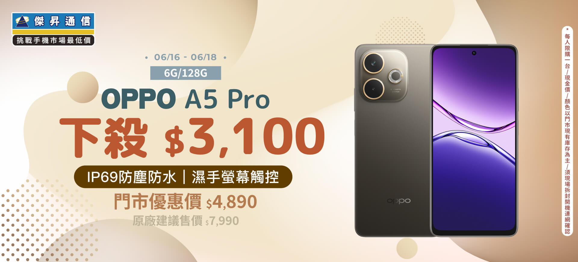 【本週獨賣】手濕濕不用怕，濕手螢幕觸控超順暢 ~ OPPO A5 Pro 6+128G 下殺3100元 ~