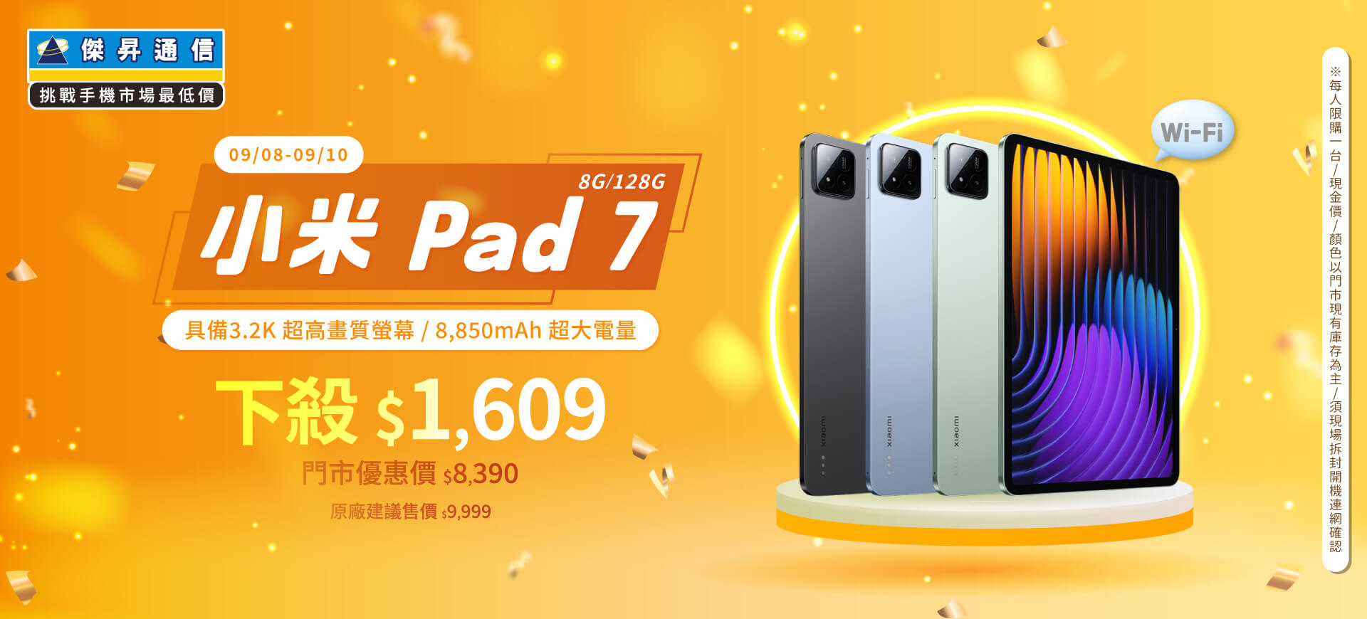 【本週獨賣】類電腦桌機的操作體驗，讓生產力UP！小米 Pad 7 Wi-Fi 128G 下殺 1609 元 ~