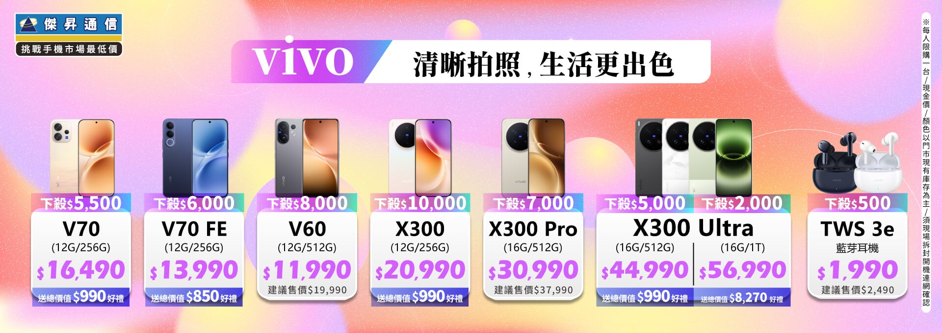 ✪ vivo 清晰拍照,生活更出色 ✪