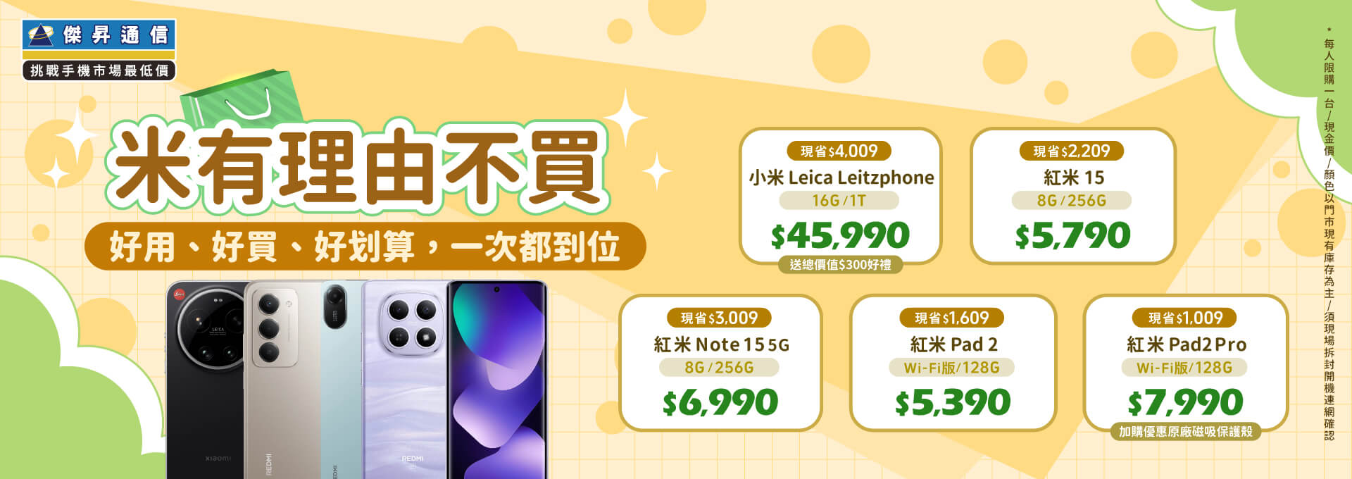 ✪ 小米全系列 超值登場！小米｜紅米｜POCO 續航稱王．CP封頂 ✪
