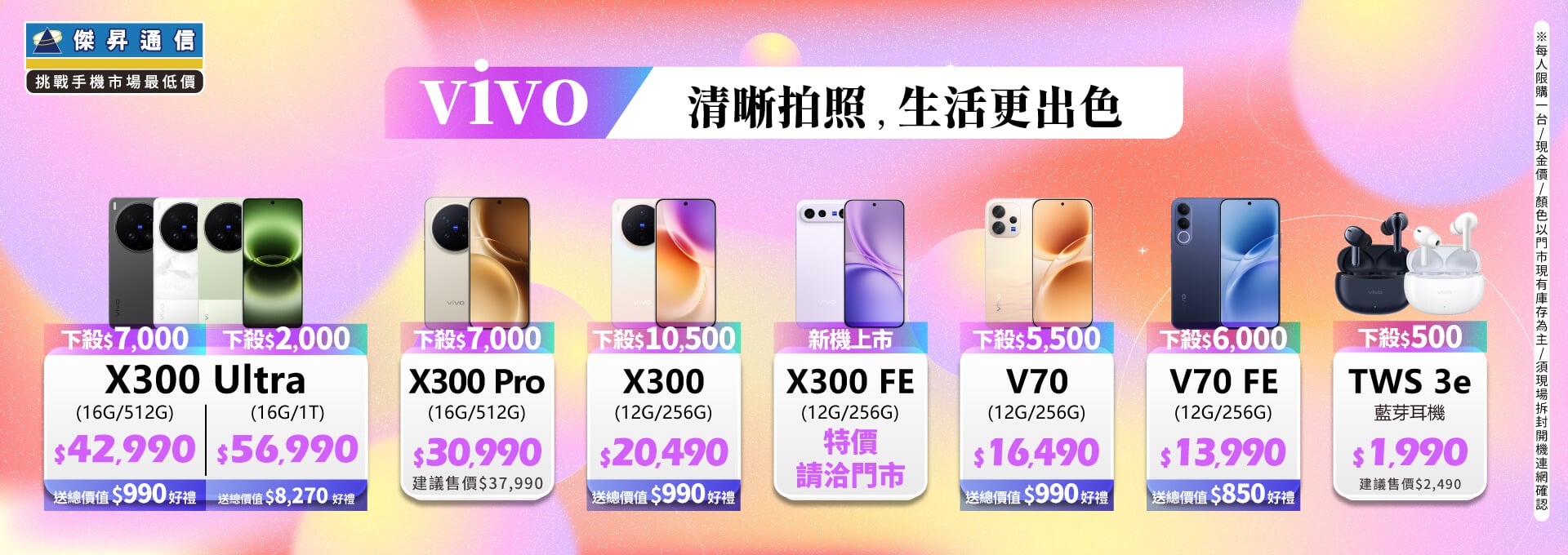 ✪ vivo 清晰拍照,生活更出色 ✪