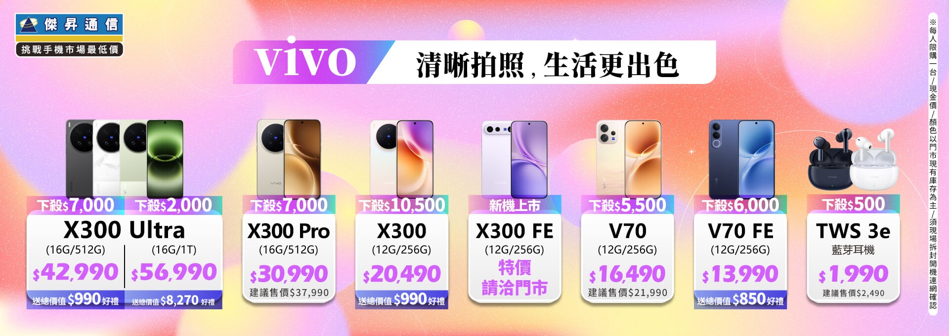 ✪ vivo 清晰拍照,生活更出色 ✪