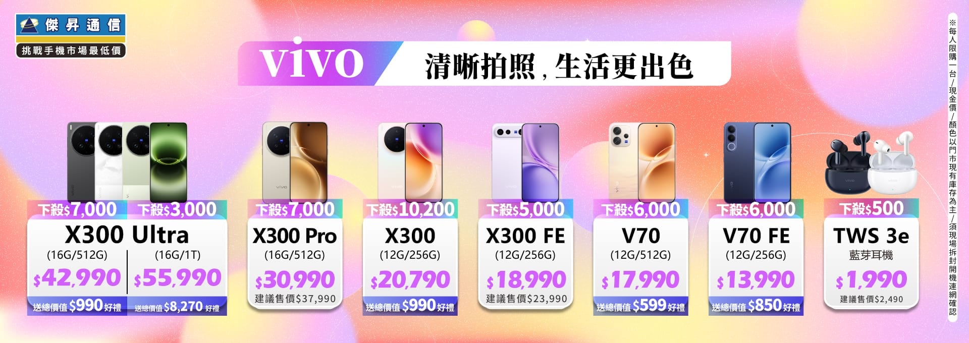 ✪ vivo 清晰拍照,生活更出色 ✪