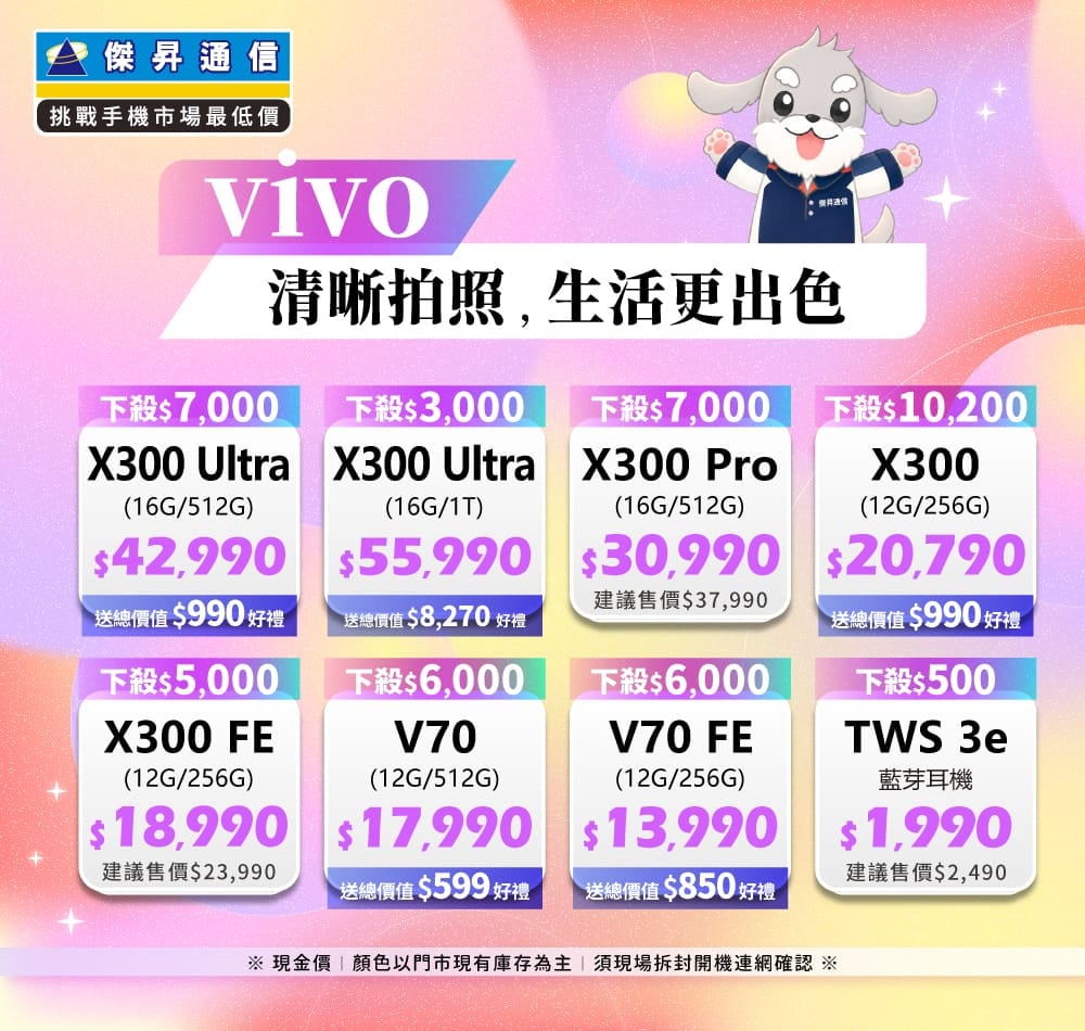 ✪ vivo 清晰拍照,生活更出色 ✪