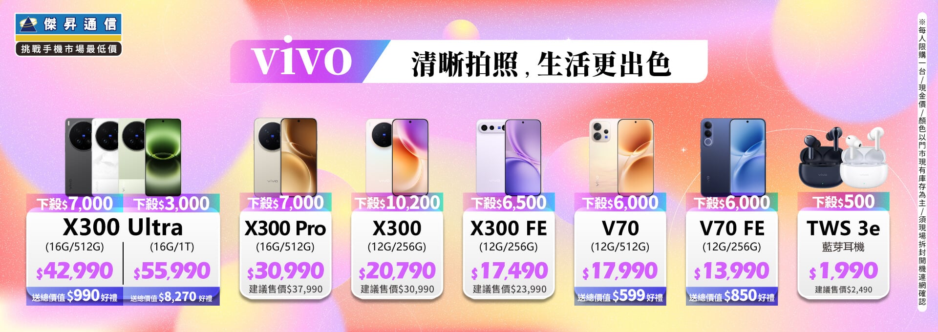 ✪ vivo 清晰拍照,生活更出色 ✪