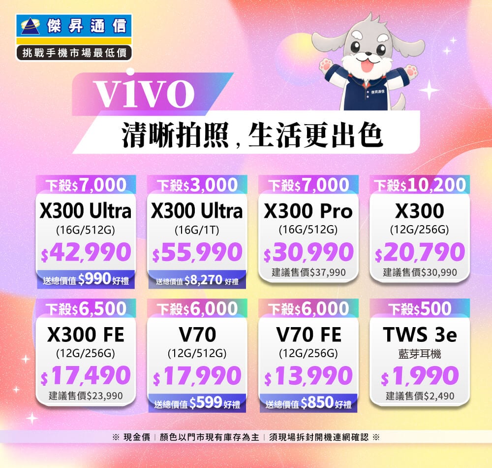✪ vivo 清晰拍照,生活更出色 ✪