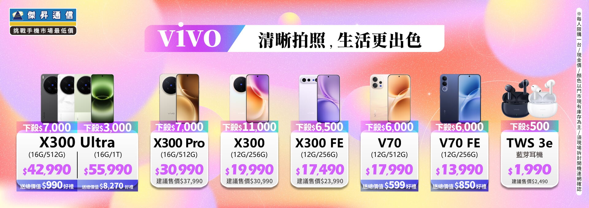 ✪ vivo 清晰拍照,生活更出色 ✪