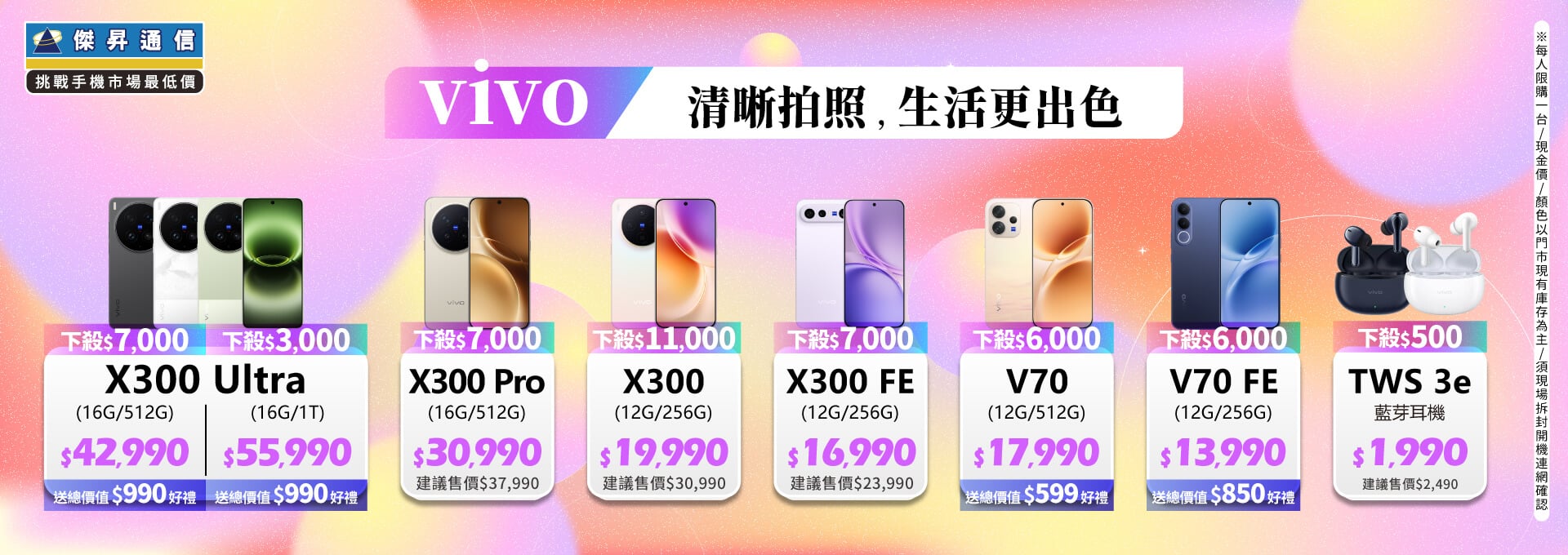 ✪ vivo 清晰拍照,生活更出色 ✪
