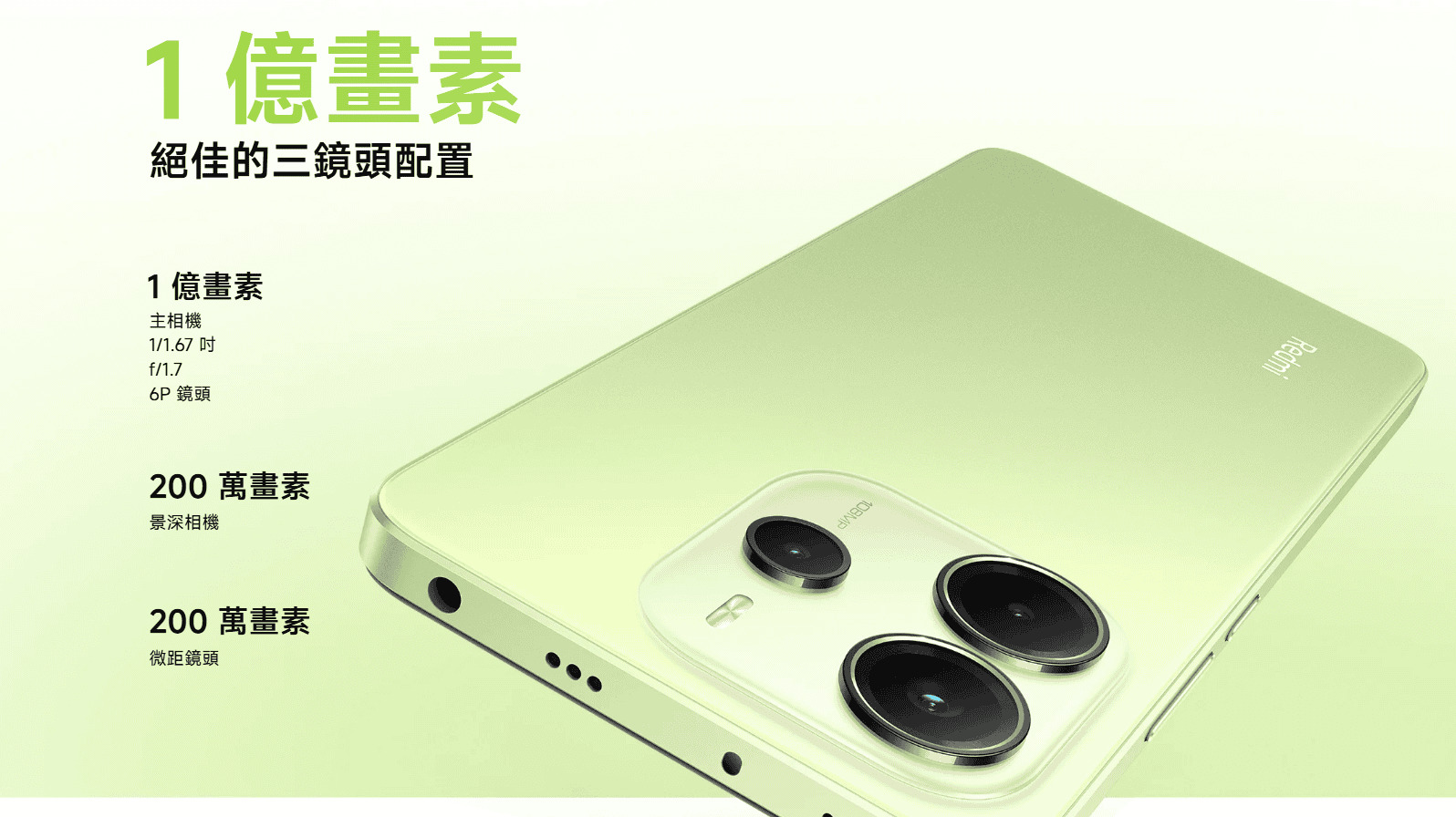 紅米 Note 14 4G 相機