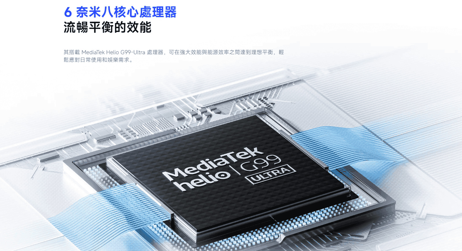 紅米 Note 14 4G 處理器