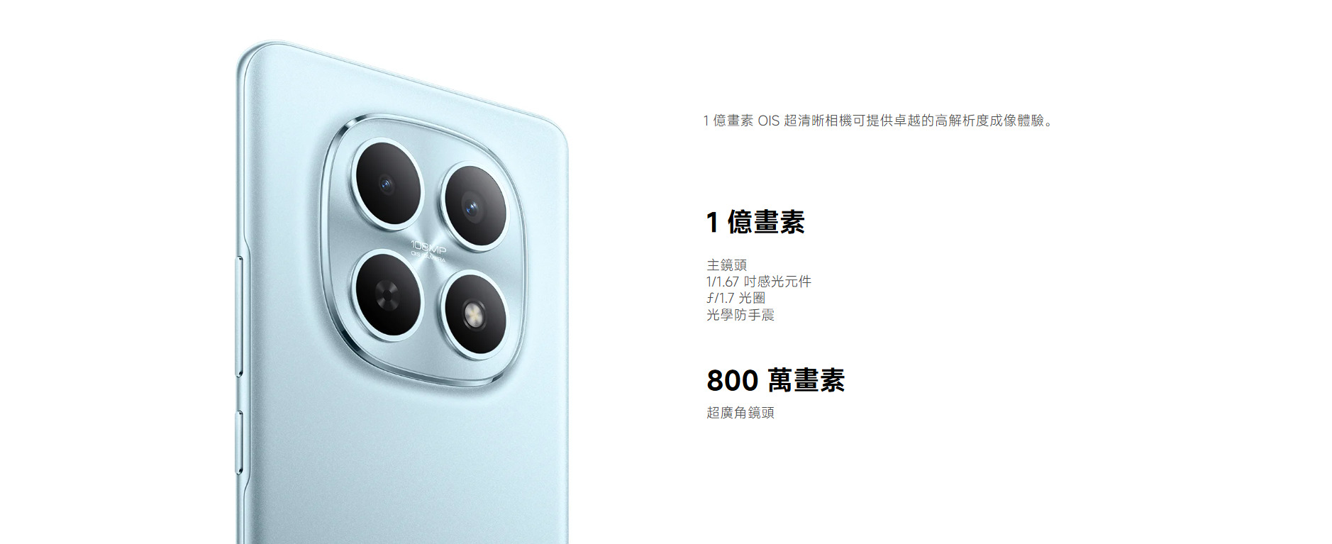 紅米 Note 15 相機