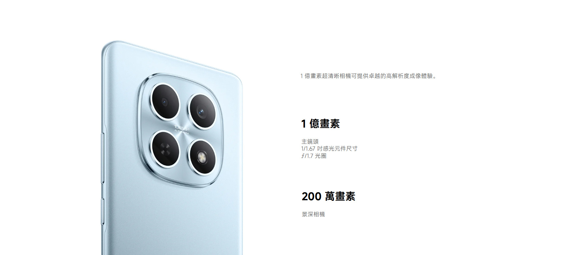 紅米 Note 15 4G 相機