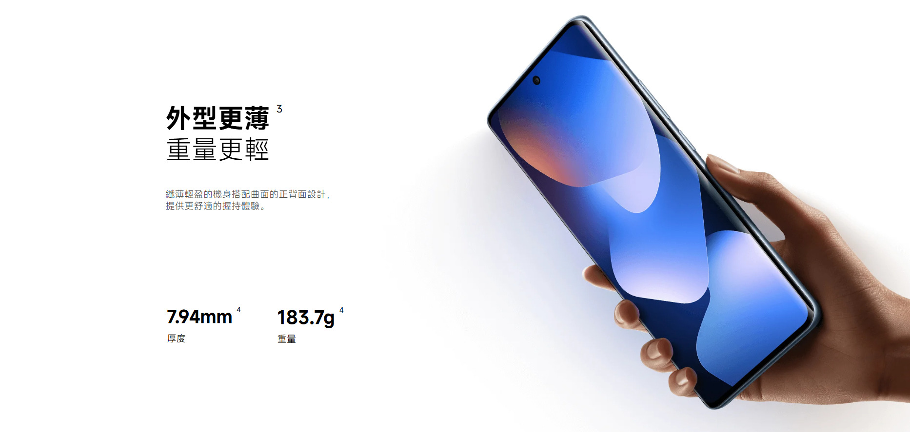 紅米 Note 15 4G 厚度重量