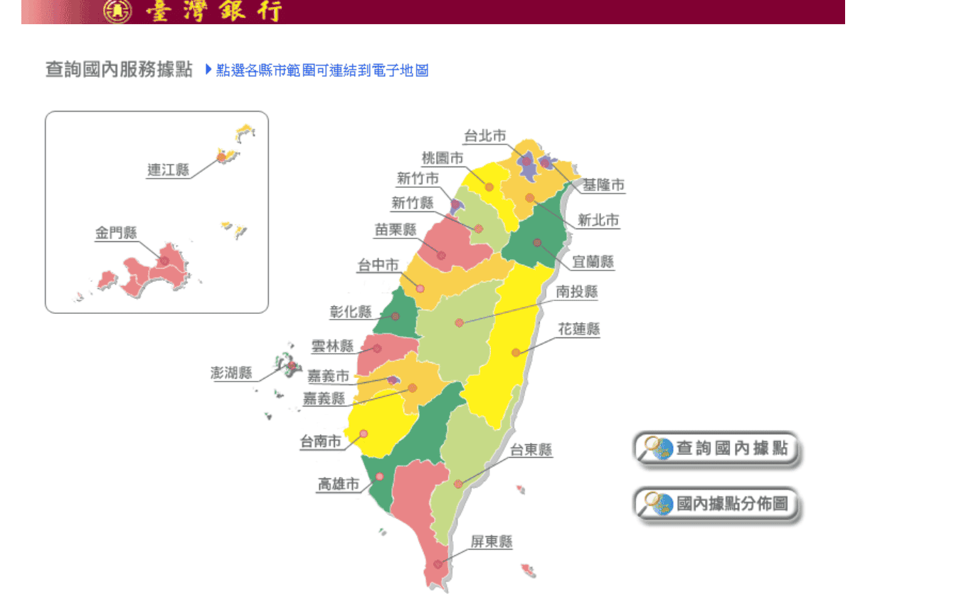 2025臺灣銀行兌新鈔服務分行