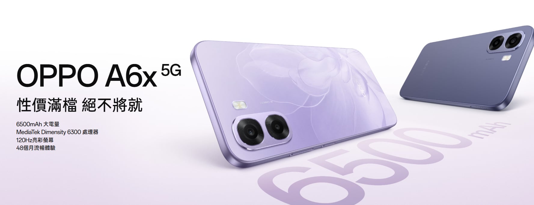 OPPO A6x 手機全色系外觀，主打高質感配色與輕薄機身。