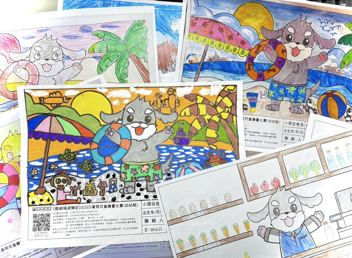 《傑納瑞遊樂記》2025暑假兒童繪畫比賽得獎名單