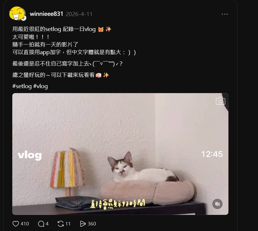 Setlog App 網友分享一天影片紀錄