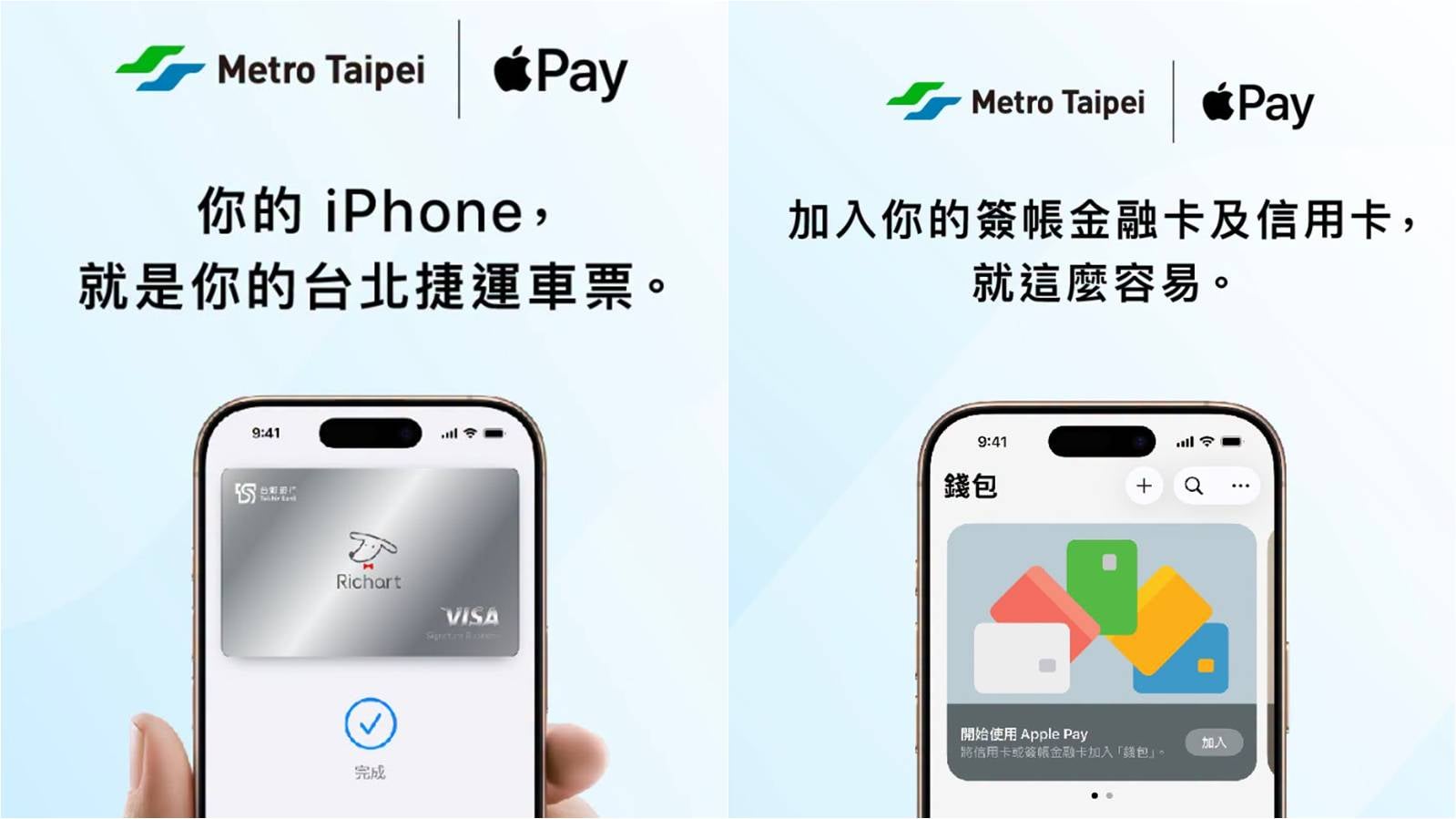 Apple Pay快速交通卡搭乘北捷功能介紹，免解鎖直接嗶卡。