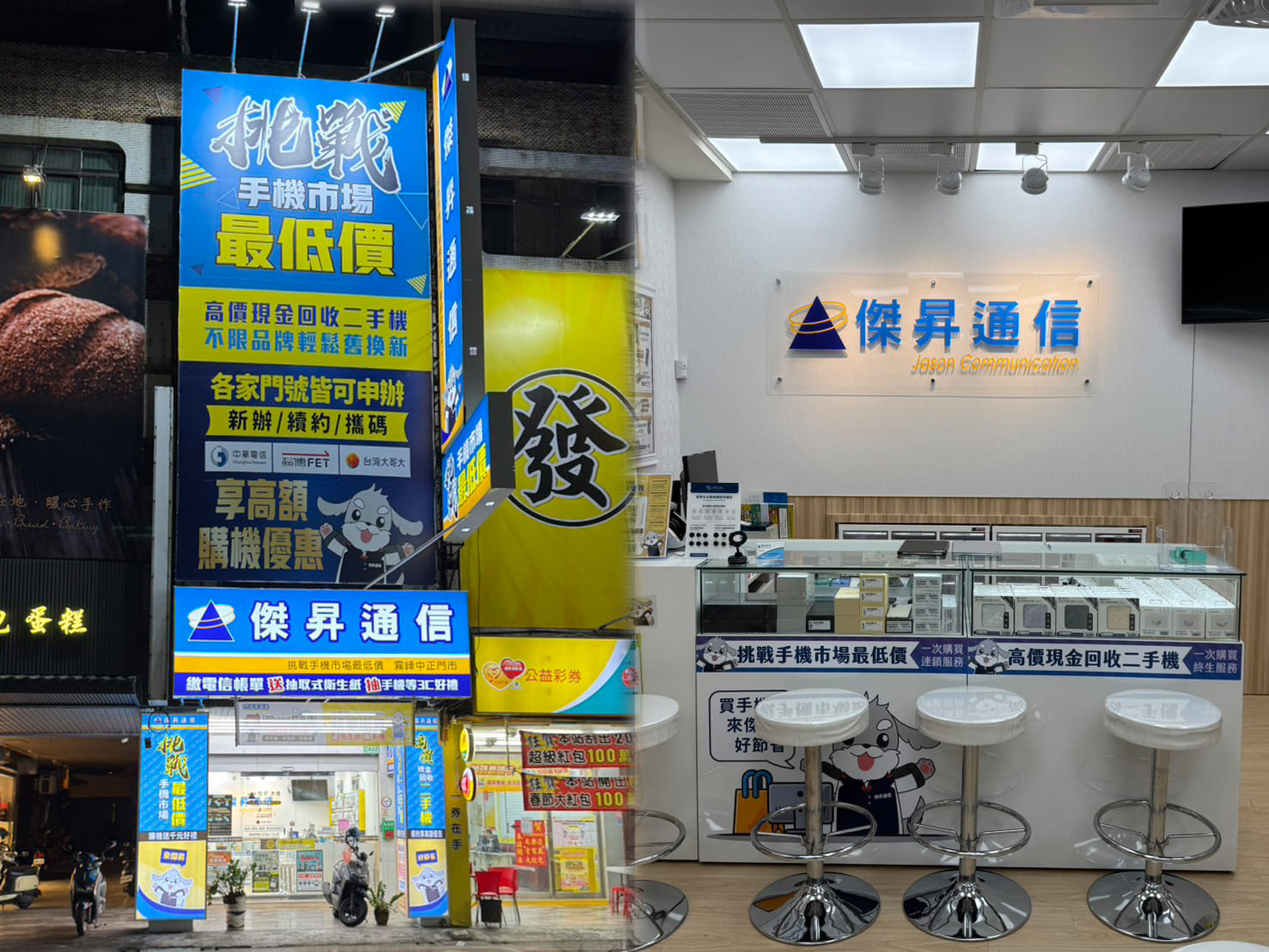 霧峰人快看！傑昇通信霧峰中正店盛大開幕 指定手機6折起、最低5千有找