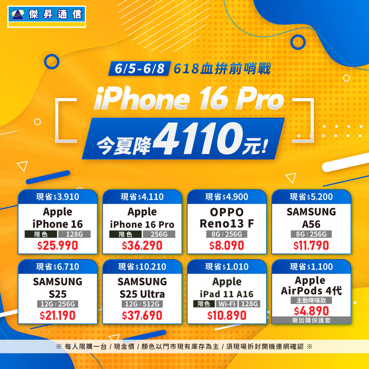 傑昇通信挑戰手機市場最低價~保證全新原廠公司貨~一家購買 終身服務