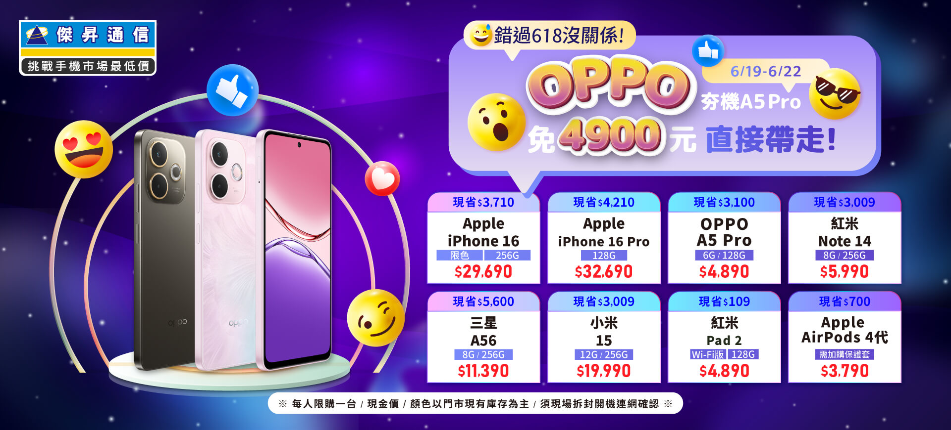錯過618沒關係！iPhone 16系列現省逾4千 紅米Pad送磁吸保護殼