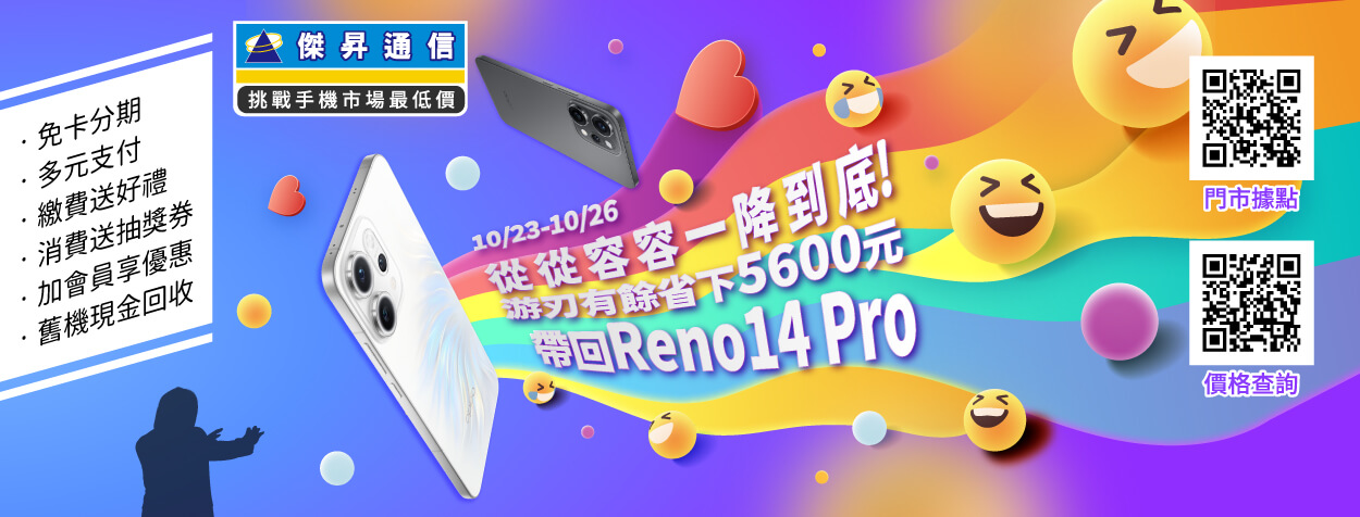 連假限時 4 天撿便宜 三星A56激省 63 折、iPhone 17 Pro 降價