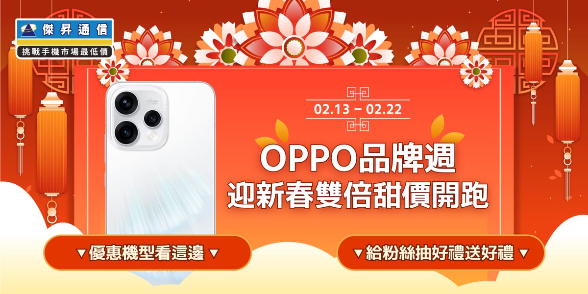 OPPO閃瞎情人節 Find X9 Pro激省六千、萬元有找湊齊「大三元」神機組合