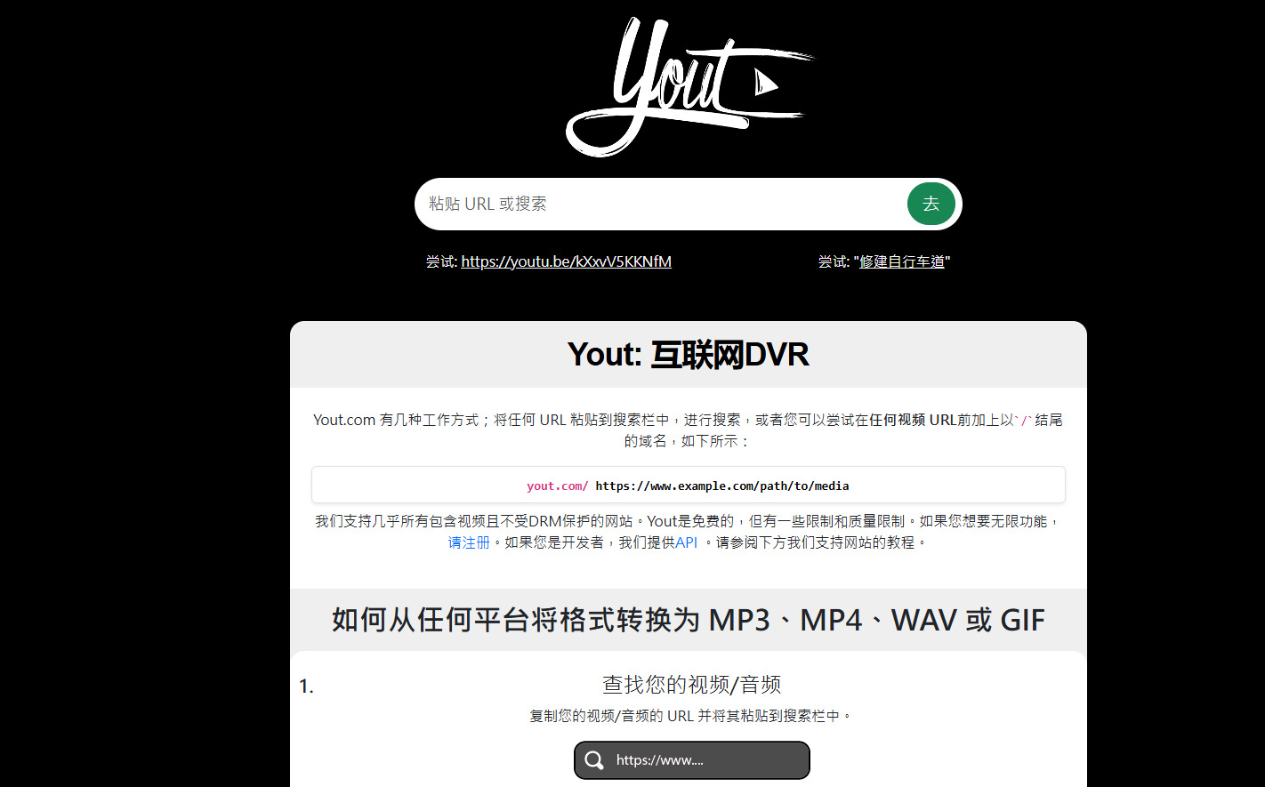 Yout 網址修改下載法，刪除ube即可快速下載YouTube影片。