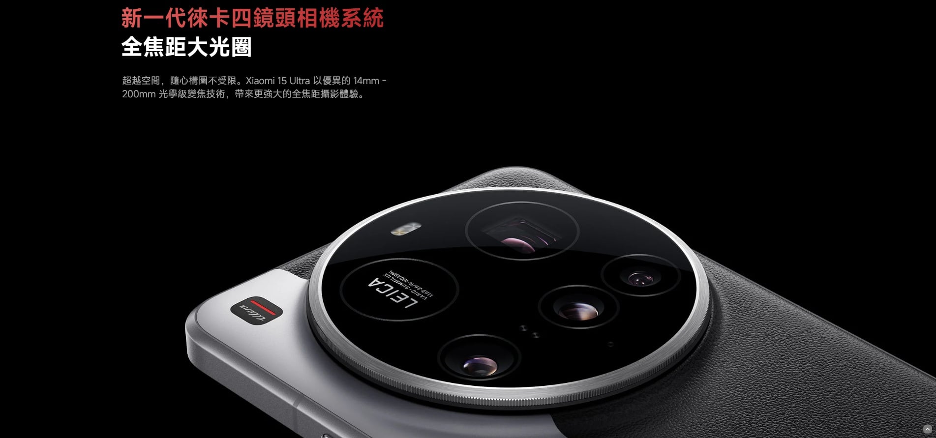 小米 15 Ultra 相機