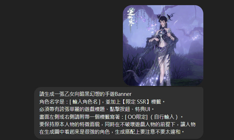 ChatGPT生圖教學：輸入暗黑幻想風格咒語，製作華麗卡面。