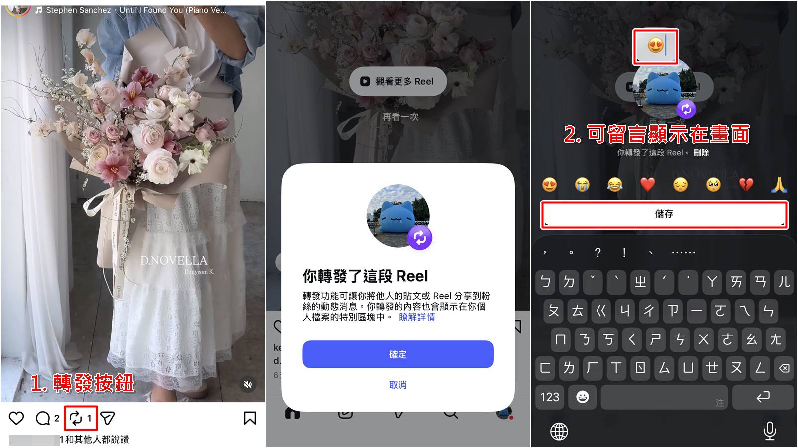 IG 轉發教學：點擊貼文下方雙箭頭圖示即可完成轉發分享。