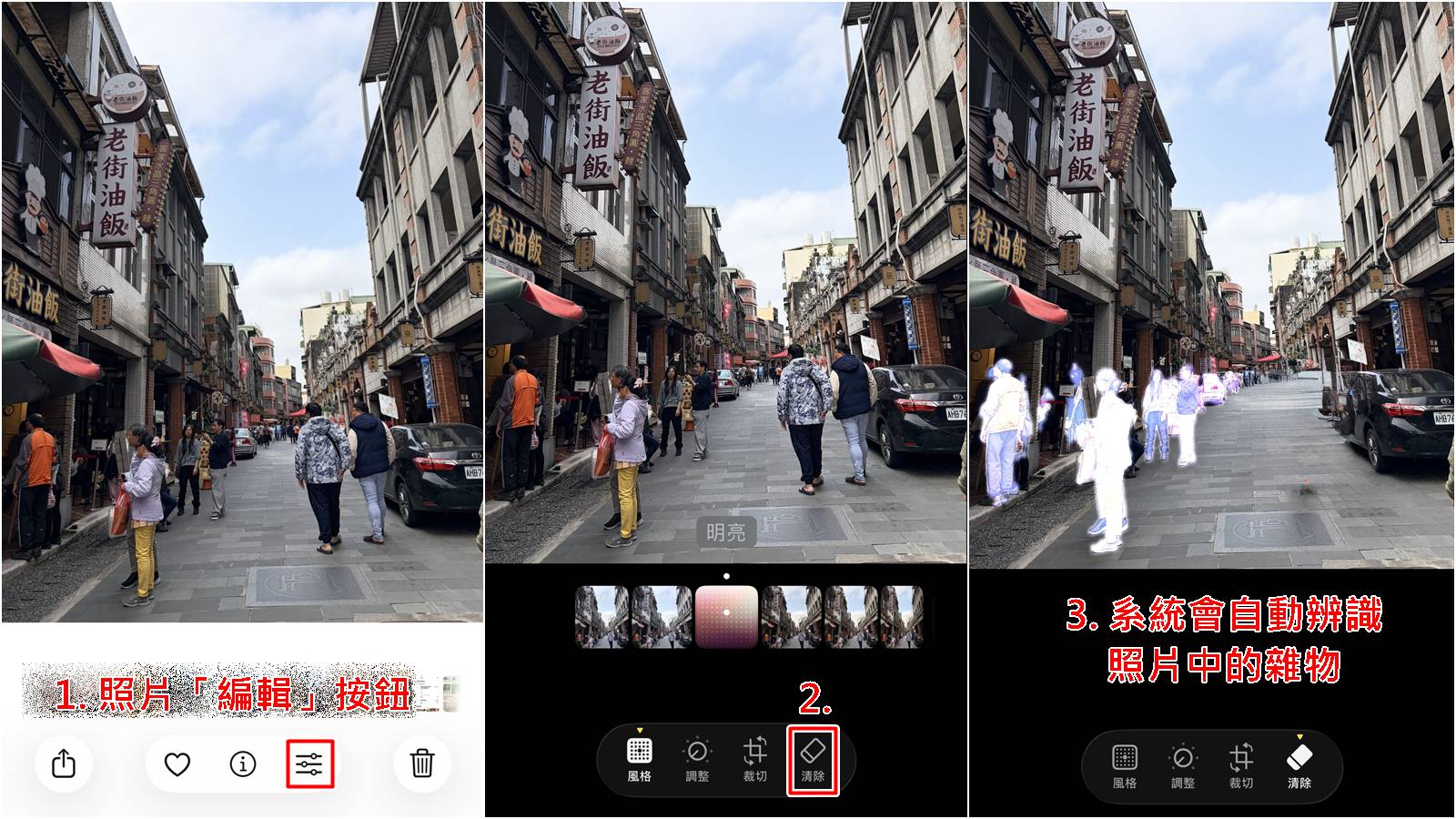 iPhone AI清除雜物步驟1-2：開啟照片選取物件教學。