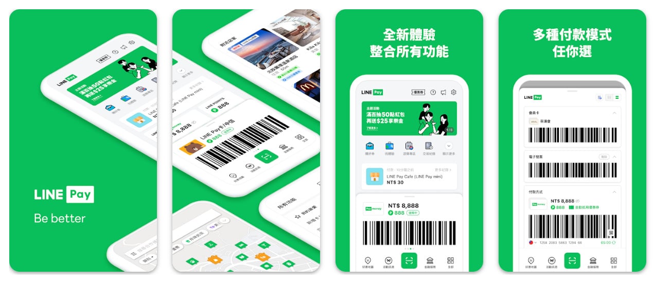 LINE Pay數位卡夾功能，可綁定銀行卡與信用卡進行付款。