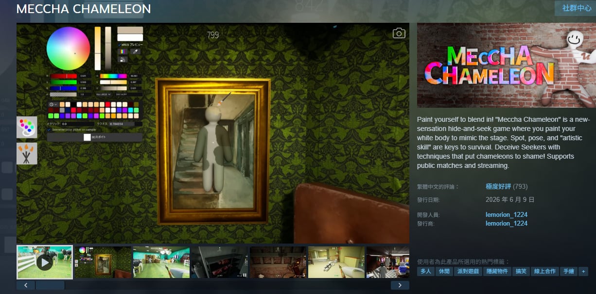 Meccha Chameleon在Steam平台的遊戲售價與系統需求資訊。