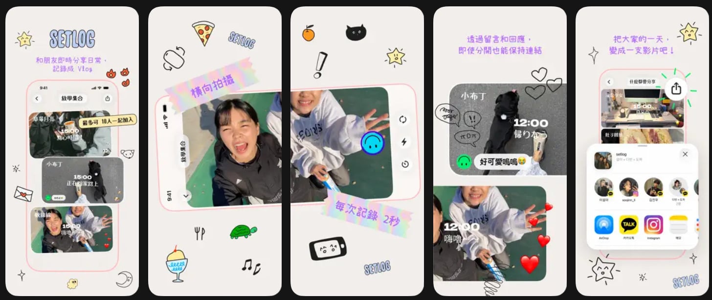 Setlog App 簡約插畫風介面與實時記錄功能展示