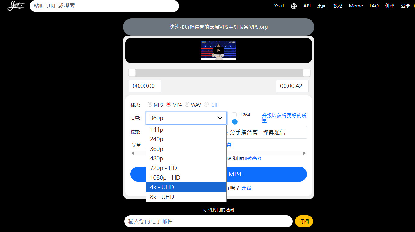 教學：將YouTube網址刪除ube後快速進入影片下載頁面。