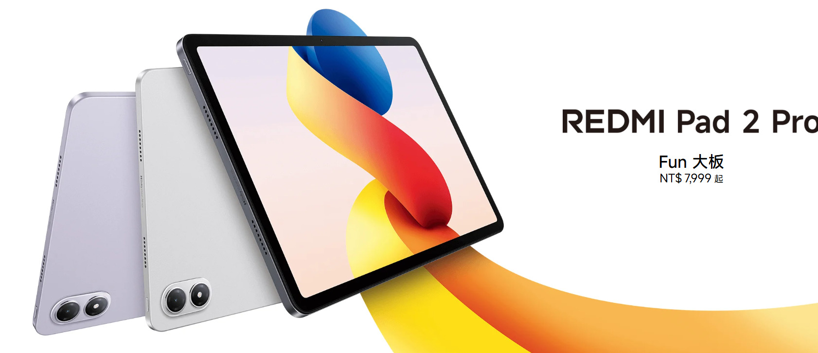 【購機技巧】紅米Redmi Pad 2 Pro災情與缺點整理！真實使用心得評價一次看