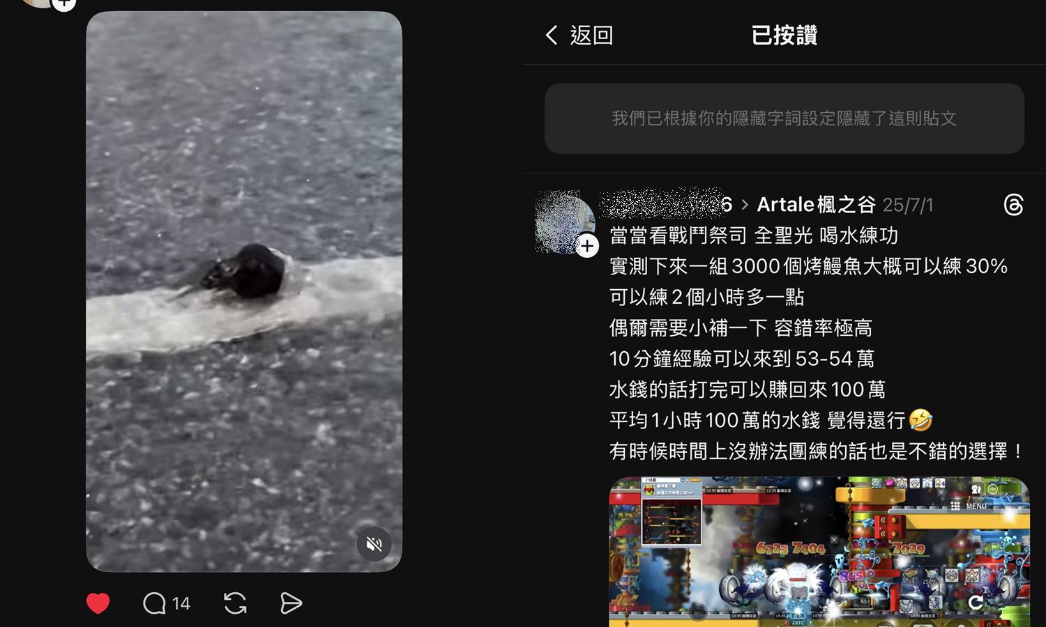 【科技新知】Threads怎麼看按讚過的貼文？一鍵看你喜歡的脆串文