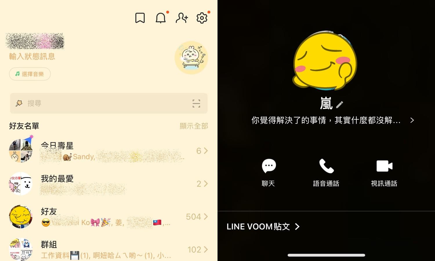 【科技新知】電腦/手機版LINE如何刪除好友？免封鎖一鍵刪好友教學
