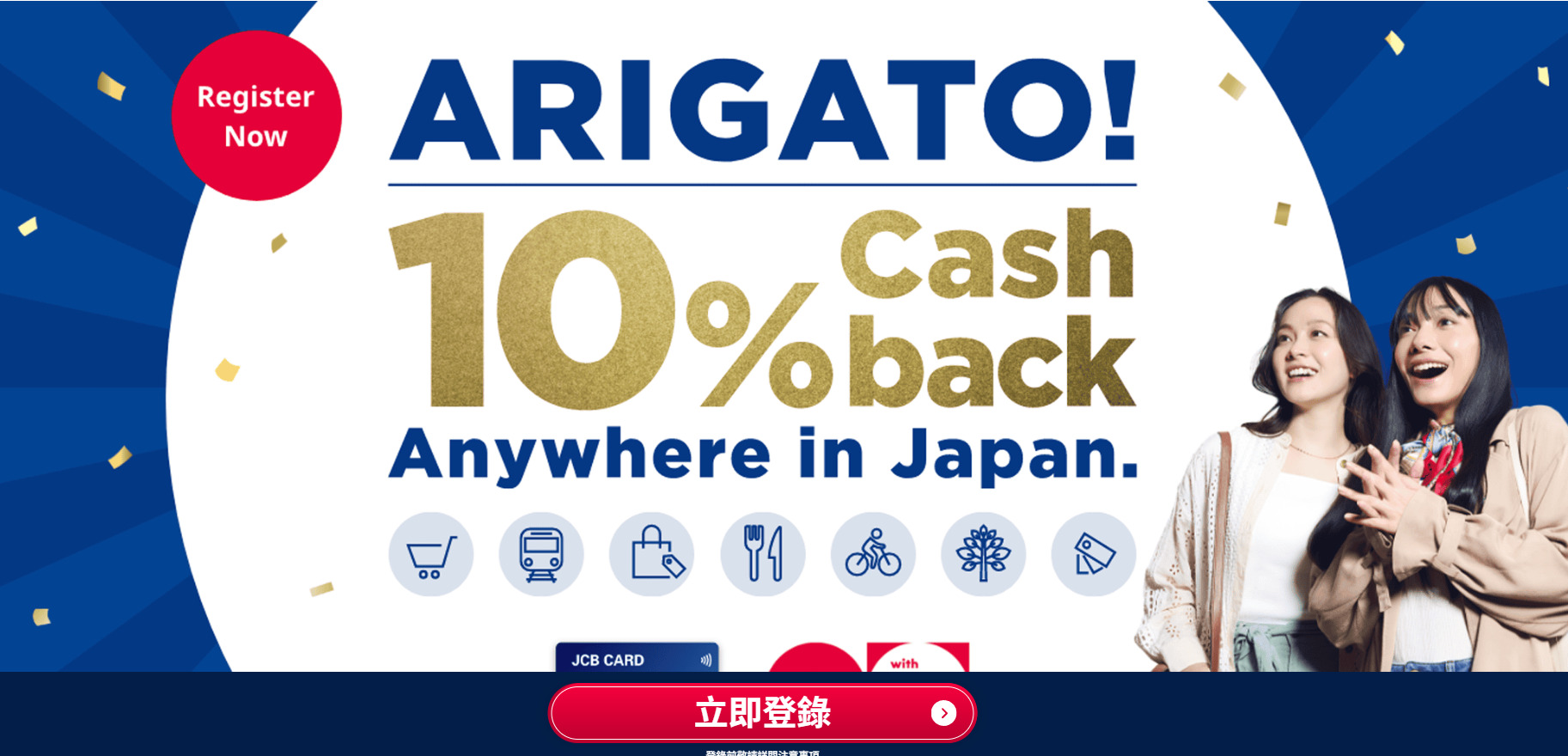 【生活新知】2026日本刷JCB卡享10%回饋！登錄方式、活動時間與回饋規則一次看懂！