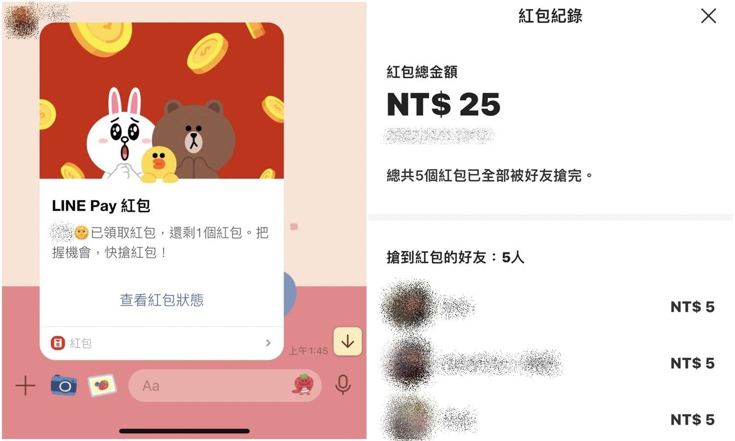 【科技新知】LINE紅包怎麼發給好友？線上送紅包教學