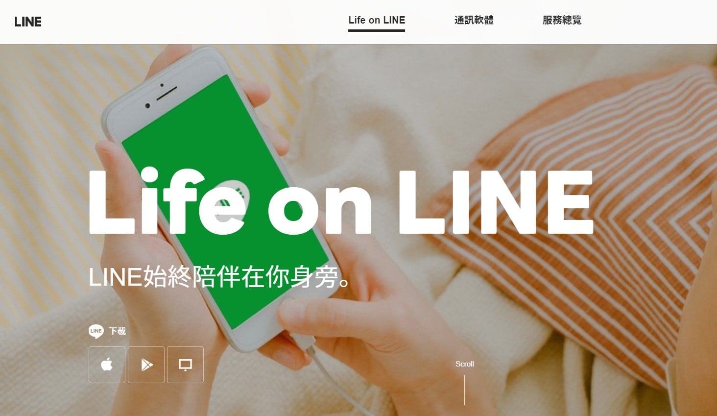 【科技新知】為什麼LINE備份失敗？常見原因＆解決方法一次看！