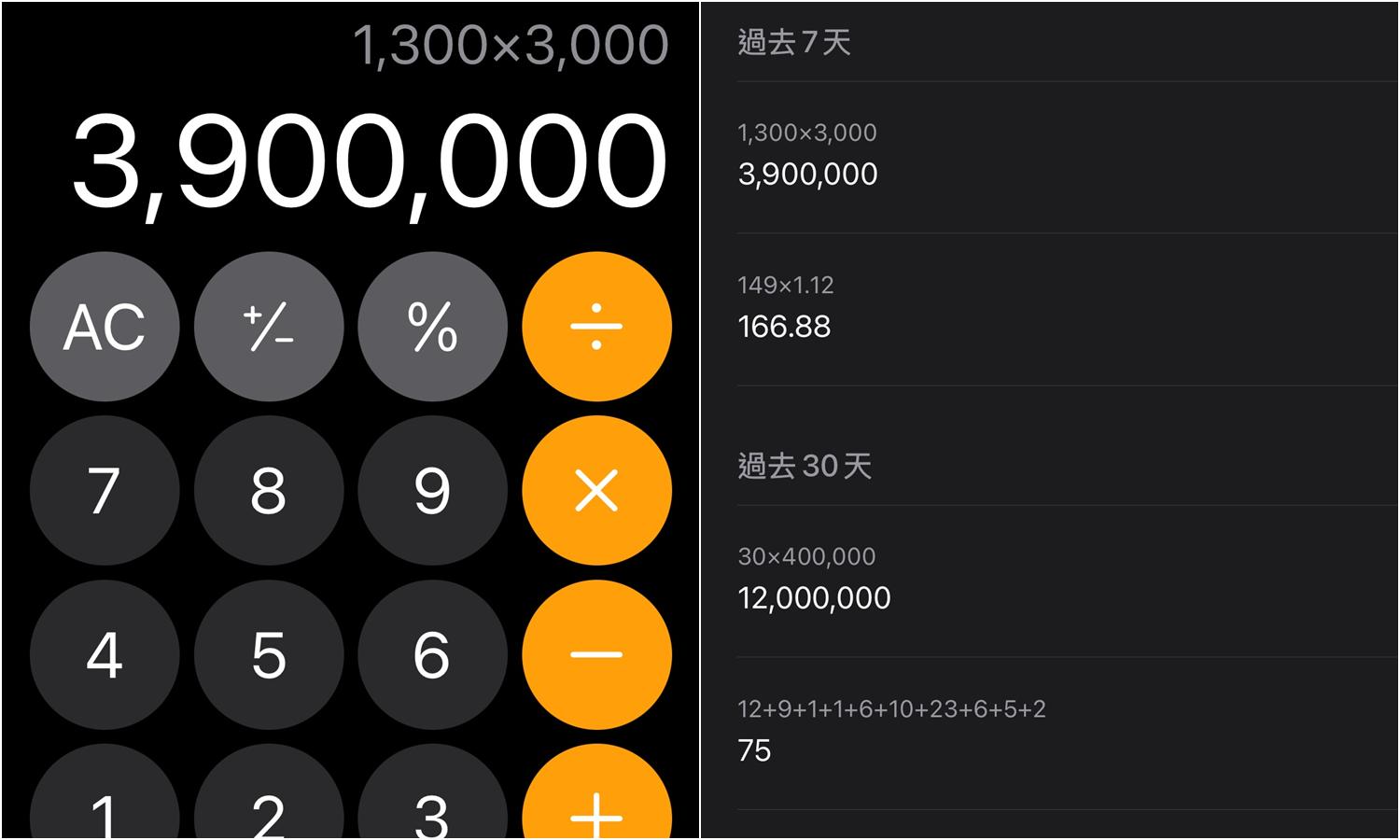 【手機專知】iPhone 計算機怎麼看歷史紀錄？複製算式/結果/刪除記錄教學！
