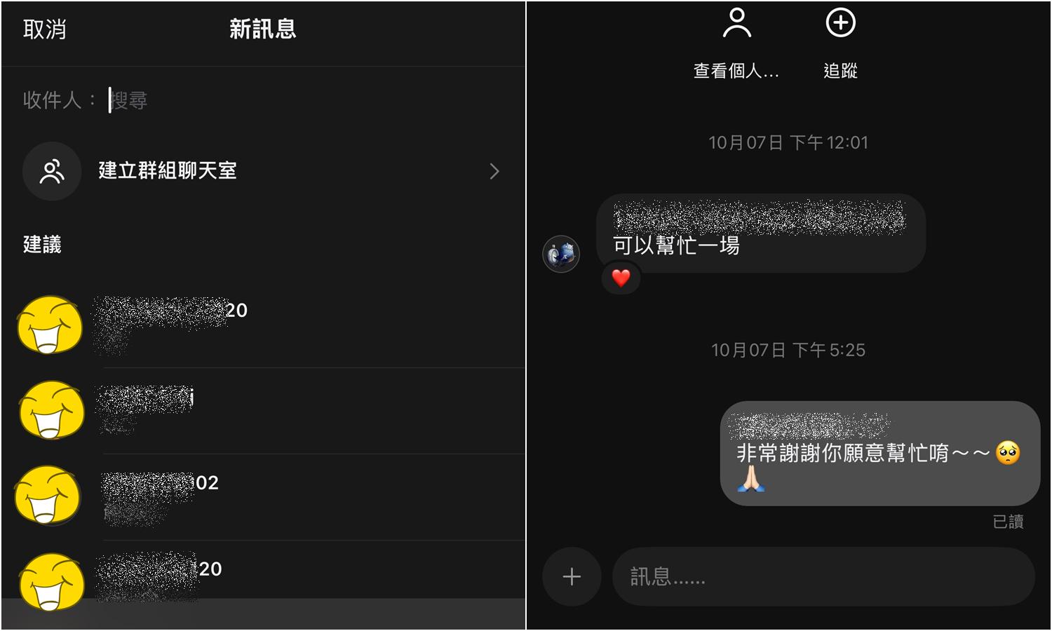 【科技新知】Threads 怎麼私訊別人？直接傳脆訊息教學，免透過IG！ 
