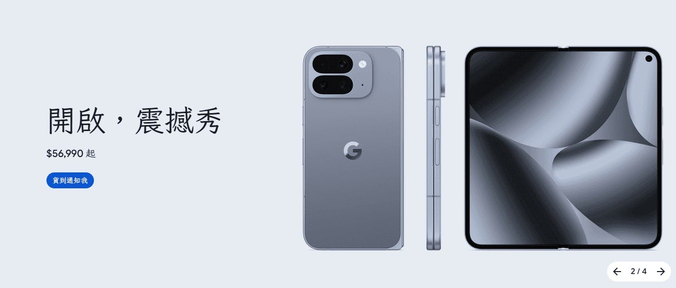 Google Pixel 9 Pro Fold 摺疊手機 灰色機身展示，呈現背面相機模組與側邊厚度及展開螢幕