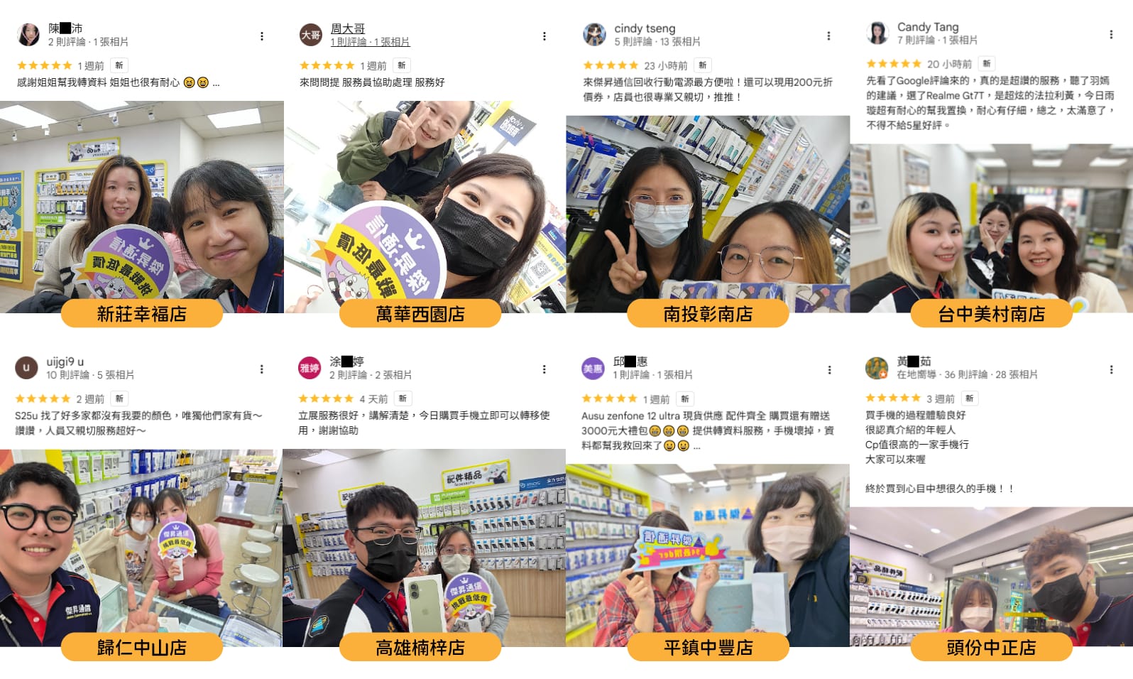 傑昇通信全台門市 Google 五星好評合照，顧客稱讚專業服務、空機現貨供應及親切諮詢體驗。