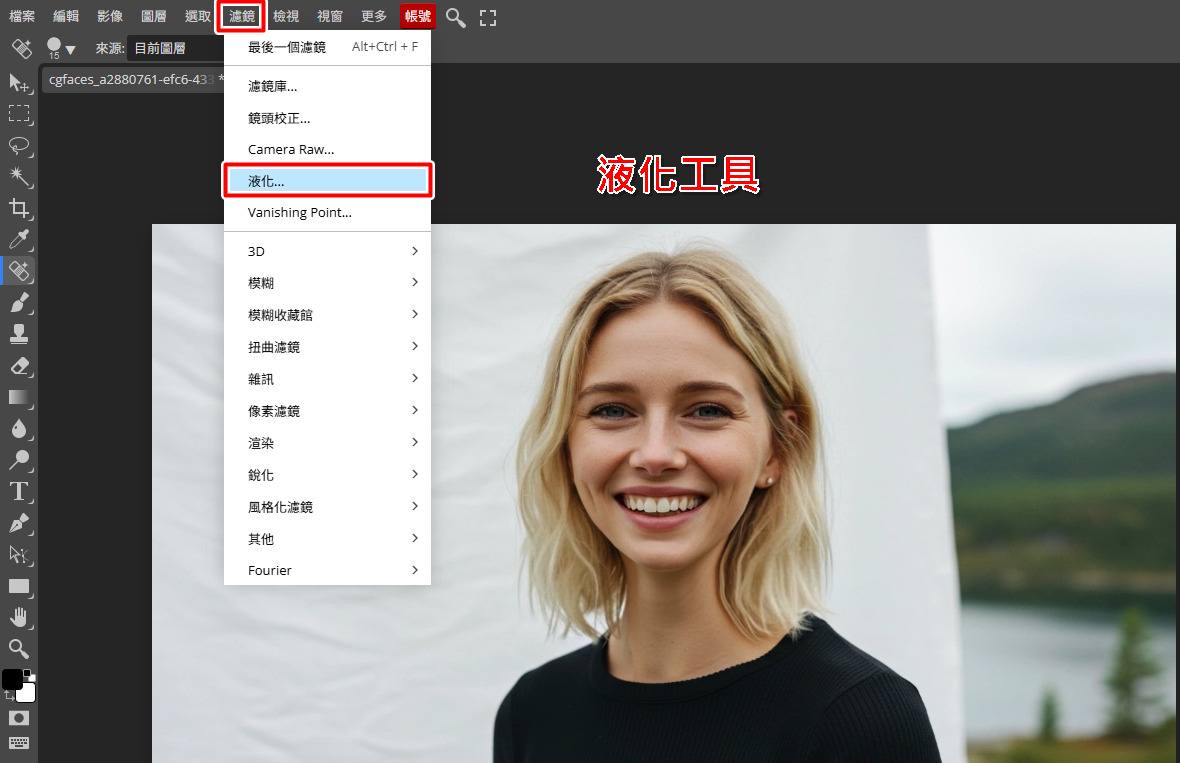 使用 Photopea 液化工具調整人像推臉。